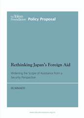 Rethinking Japan’s Foreign Aid: Widening the Scope of Assistance from a Security Perspective